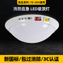 Low pressure 24-36V building Road corridor Fire emergency suction light lamp sound and light control radar human infrared induction lamp
