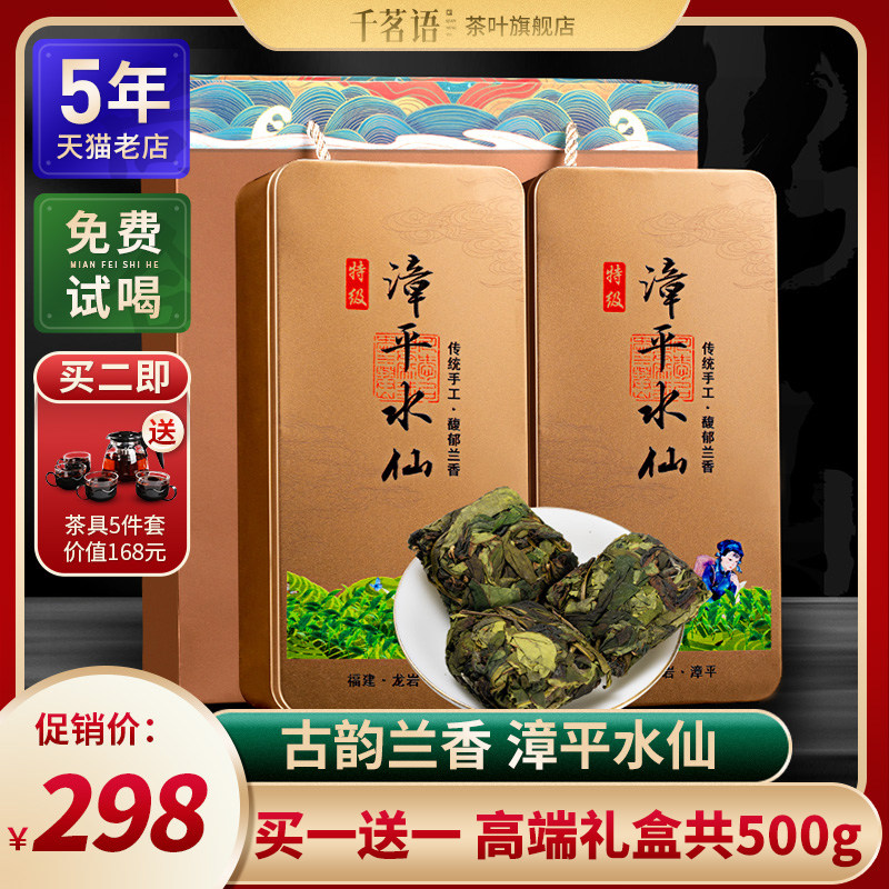 one thousand Tea Zhang Ping Water Fairy Tea Oolong Tea Oolong Tea Special Class Strong Aroma Type Tea Cake Orchid Fragrance 500g Tea 2022 New Tea
