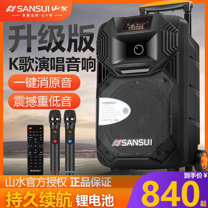 Landscape SS1 Outdoor Square Dance Performance Portable Acoustics Mobile Lalever Speaker Ksong Professional Performance Singing Big Volume High Power Shop With Live Official Flagship