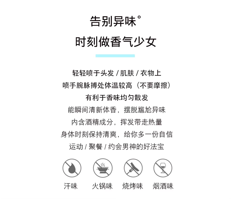 大 内 密探 香水