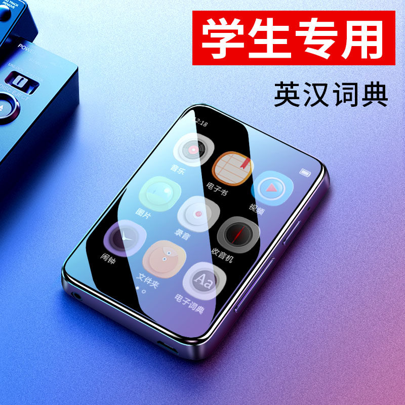 Ge Ruida MP3 Walkman Student Edition Bluetooth Small Portable Full Screen MP4 Music Player MP5 Ultra Thin Mp6 Touch Screen English Listening Listening Listening To Watch Novel Artifact Learning Dedicated