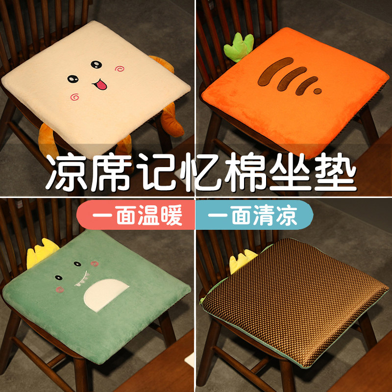 Summer mat seat cushion chair fart cushion seat office sedentary stool cushion memory cotton tatami chair cushion cool cushion