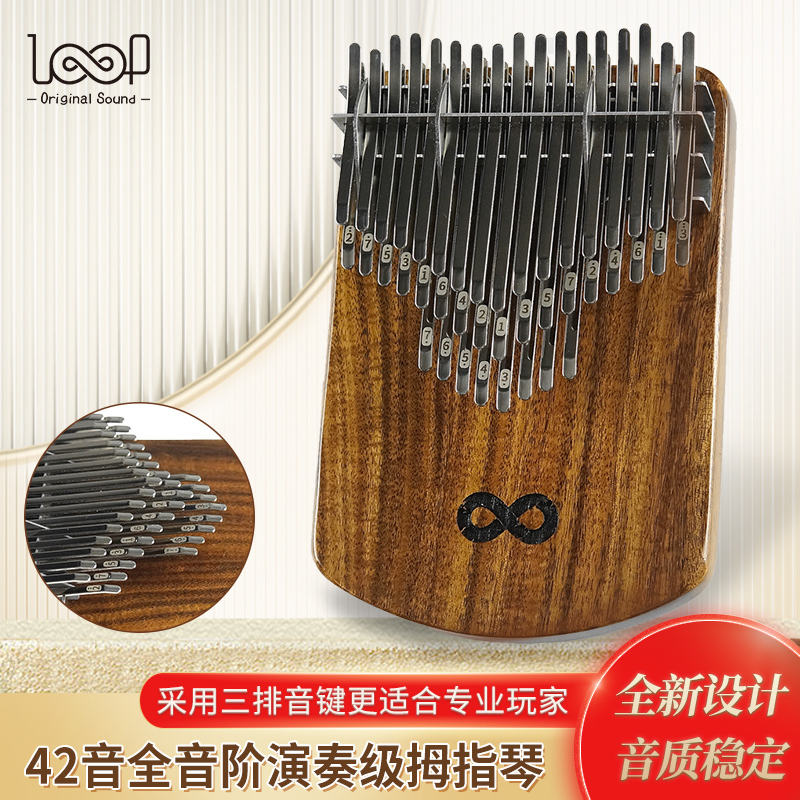 Lepu LOOP 親指ピアノ 42音 カリンバ 34音 21音 半音 フルトーン ダブルレイヤー カリンバ フィンガーピアノ