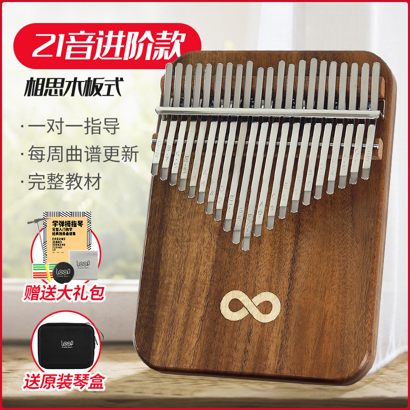 LOOP Lep 21 thumb finger - tip 17 tone Kalimba beginner fingertip guitar