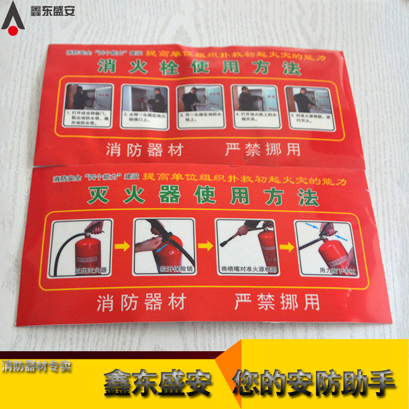 How to use fire hydrant Wall sticker Fire safety sign board Fire warning sign board Indicator board sticker