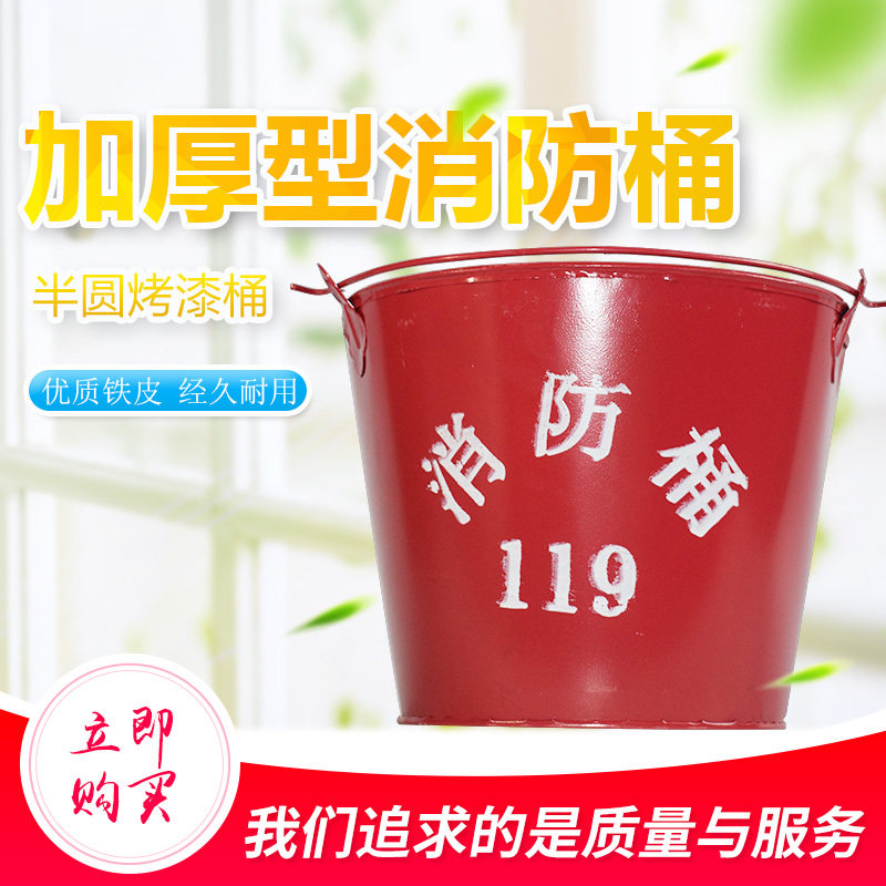 Thickened fire fighting yellow sand bucket fire shovel sand shovel fire fighting equipment household fire semi-round barrel special barrel fire bucket