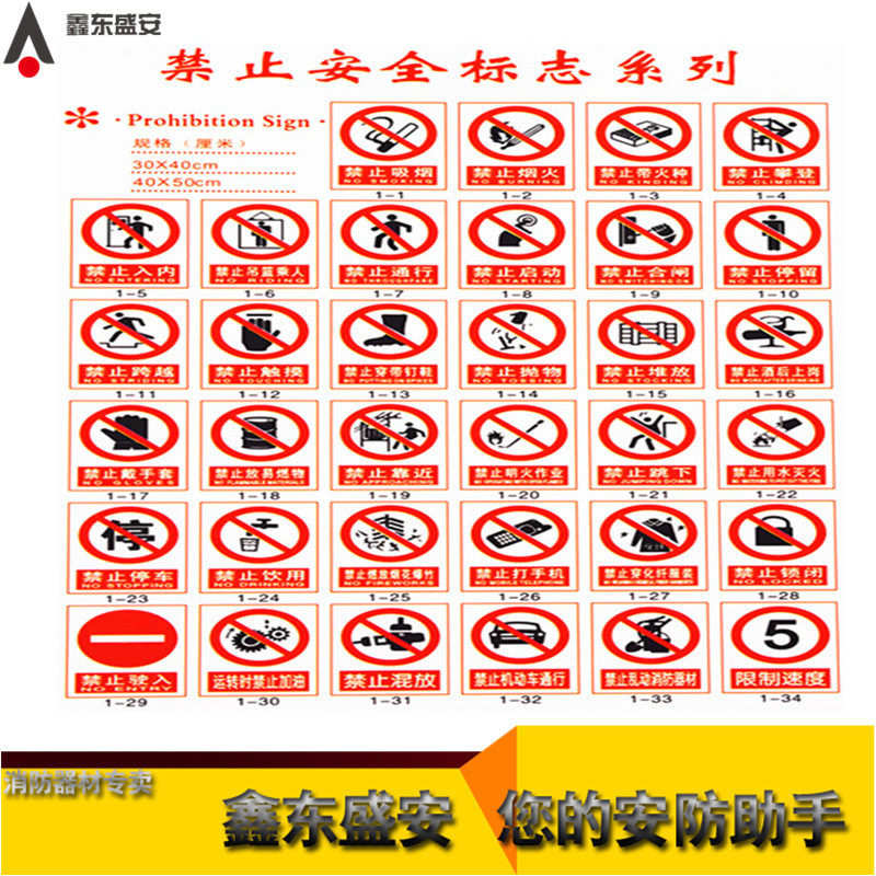 No fireworks safety signs warning signs prohibit fire safety signs signs signs PVC prompt signs