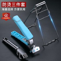 Clipper plate anti-scalding clip steaming clip tray kitchen anti-scalding hand artifact clip stainless steel gadget