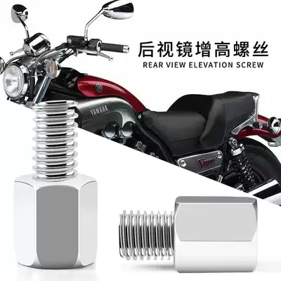 Electric vehicle rear mirror increased 10mm to 8mm positive wire reverse wire adapter locomotive mirror conversion screw