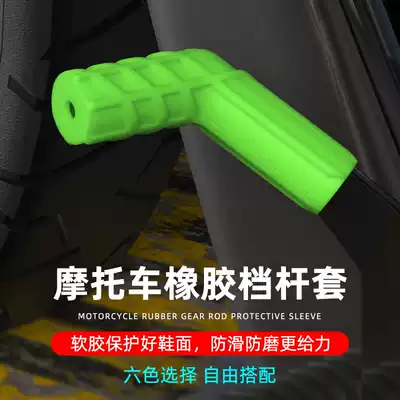 Locomotive shift lever sleeve hanging shift lever modification gear shift gear sleeve sports imitation shoe cover protective cover