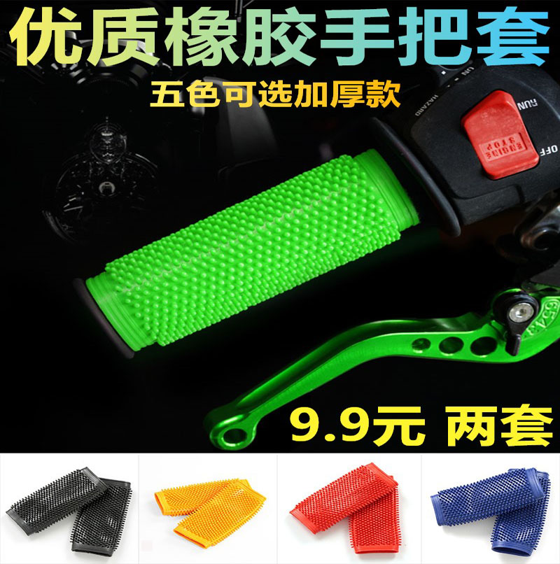 Locomotive retrofit accessories handlebar cover bike anti-sweat and anti-sweat rubber sleeve electric car fur thickened handlebar sleeve