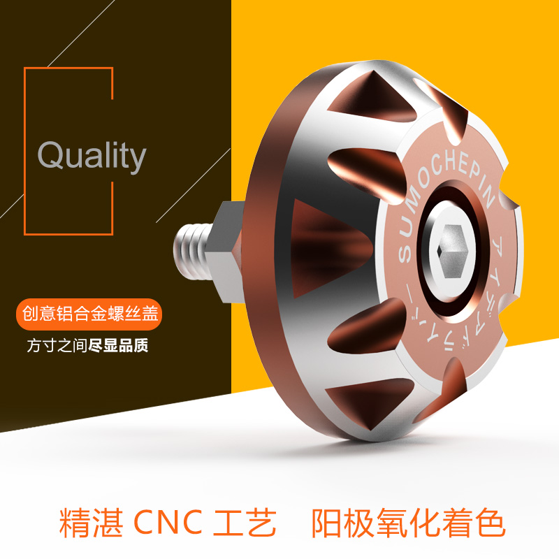 Locomotive shell screw cover ghost fire modification accessories scooter electric decorative screw personality license plate screw cap