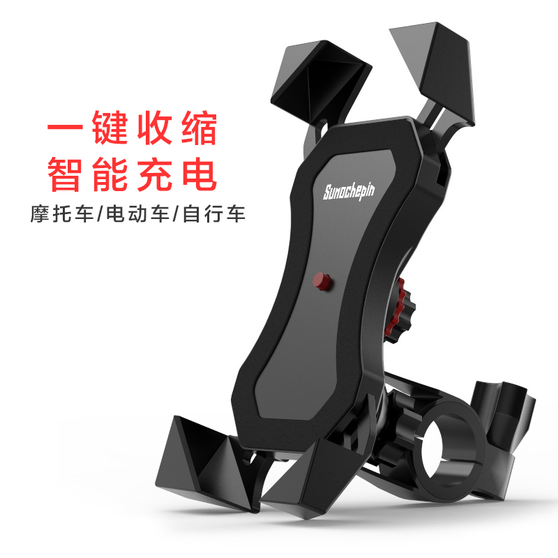 Locomotive electric car mobile phone navigation bracket bicycle mobile phone rack electric car delivery car USB charger