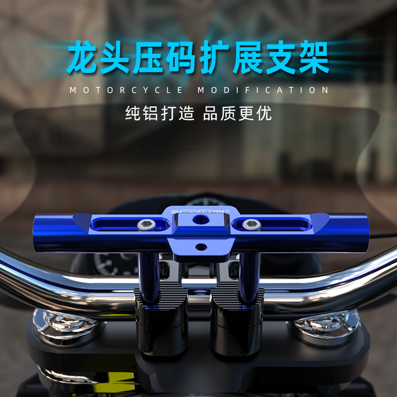 Multifunctional expansion bracket head retrofit crossbar expands mobile phone holder handlebar crossbar locomotive tap balance lever