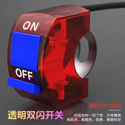 125 locomotive ghost fire little monkey electric car modified double flash switch steering priority brake double flash controller