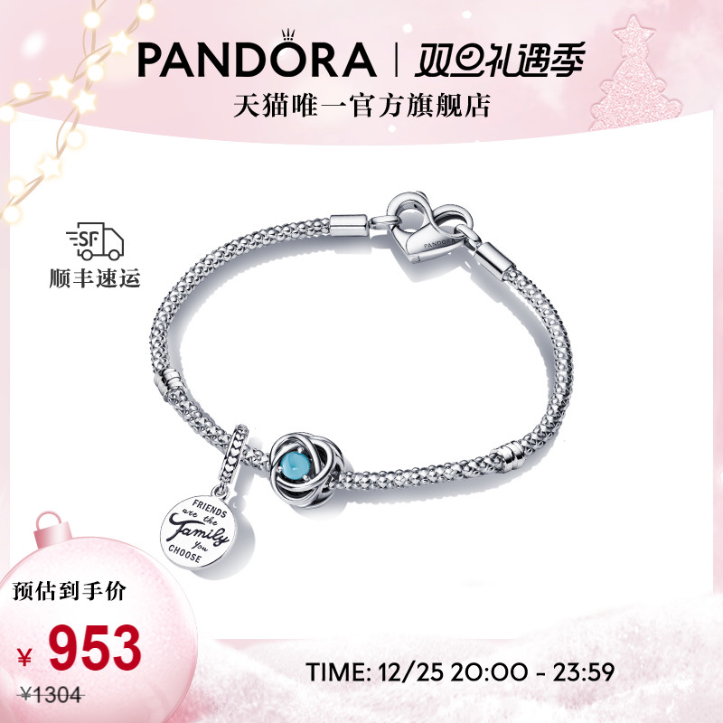 Christmas present] Pandora Pandora may give birth to birthday story chain hand chain lovers send girlfriend Jane about light extravagant-Taobao