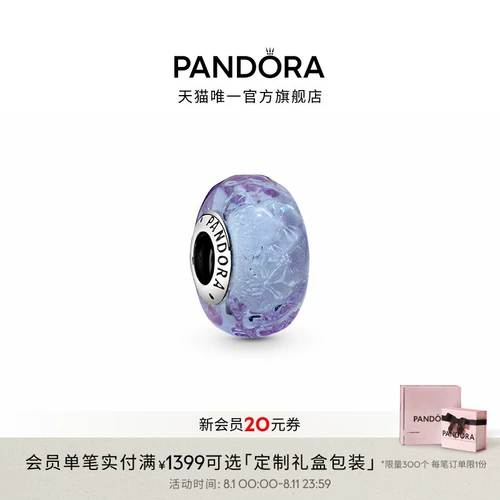 Pandora, лавандовый волнистый стеклянный сиреневый модный ювелирный шарм