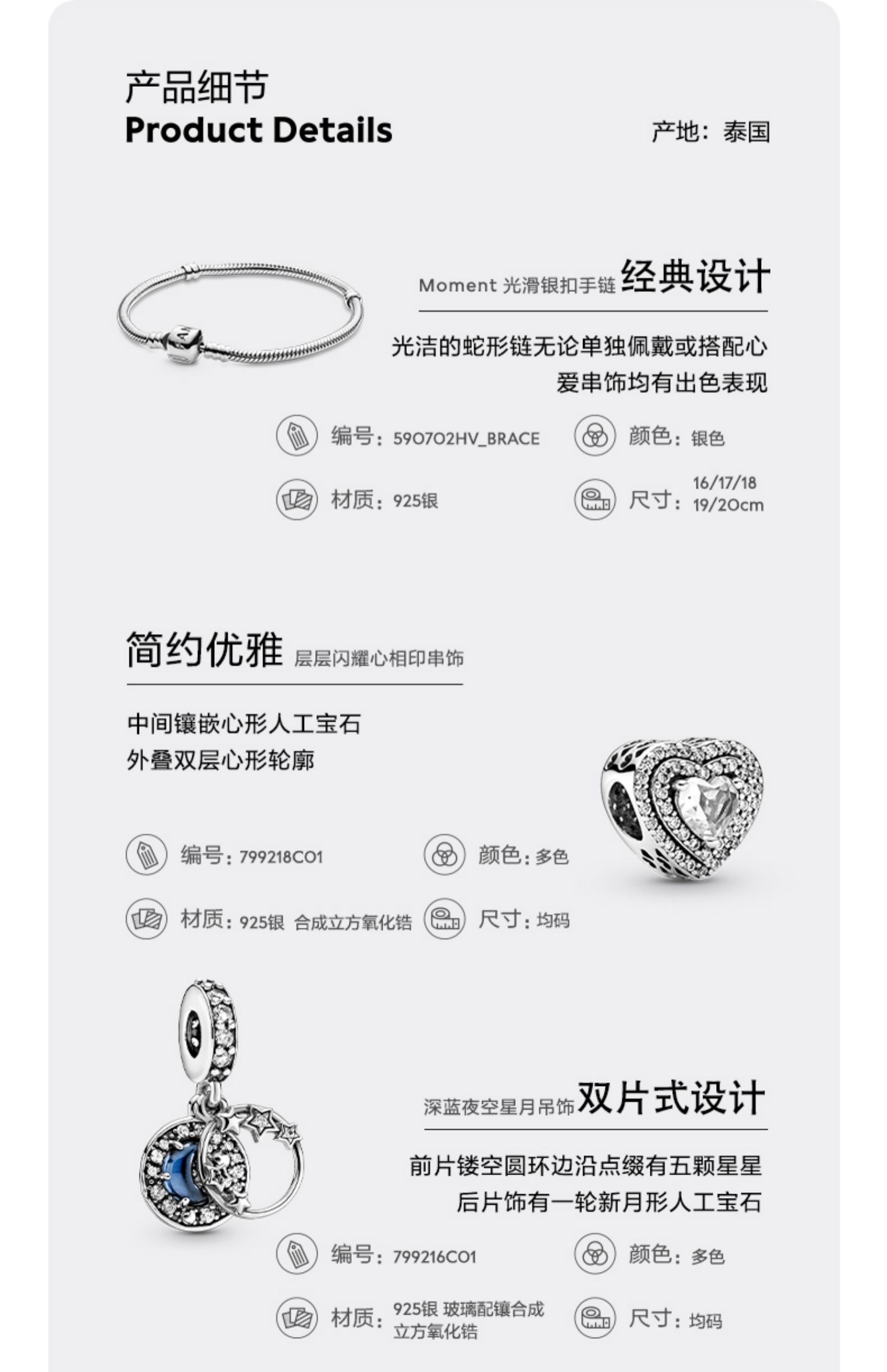 商品详情图