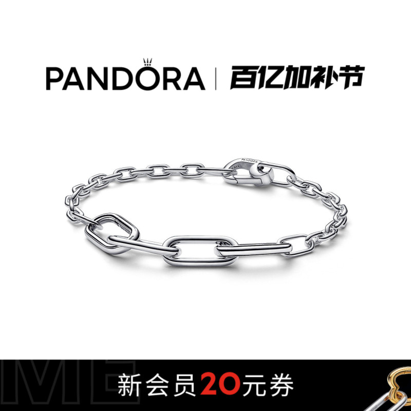 Pandora Me Series Chain Bracelet Plain Ring DIY Simple Gift Couple Bracelet