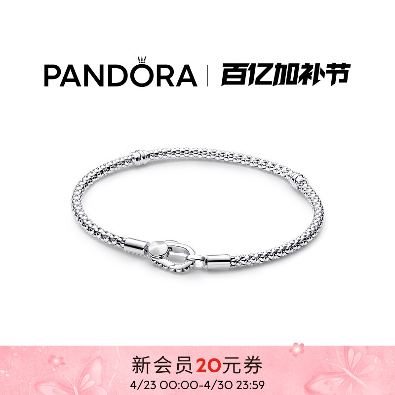 Pandora Chain Bracelet with Carabiner Clasp, Silver Plain Chain, Gift for Boyfriend
