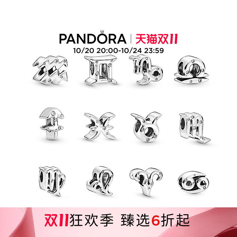 [Double 11 Early Purchase] Pandora Brilliant Twelve Constellation Charms DIY Bead Gift Libra