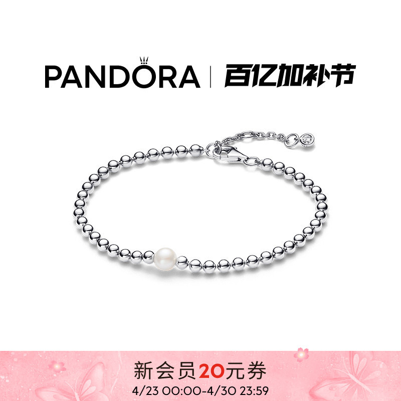 Pandora Pearl Beaded Bracelet Is Exquisite and Simple, Can Be Stacked and Adjusted, and Is a Perfect Gift