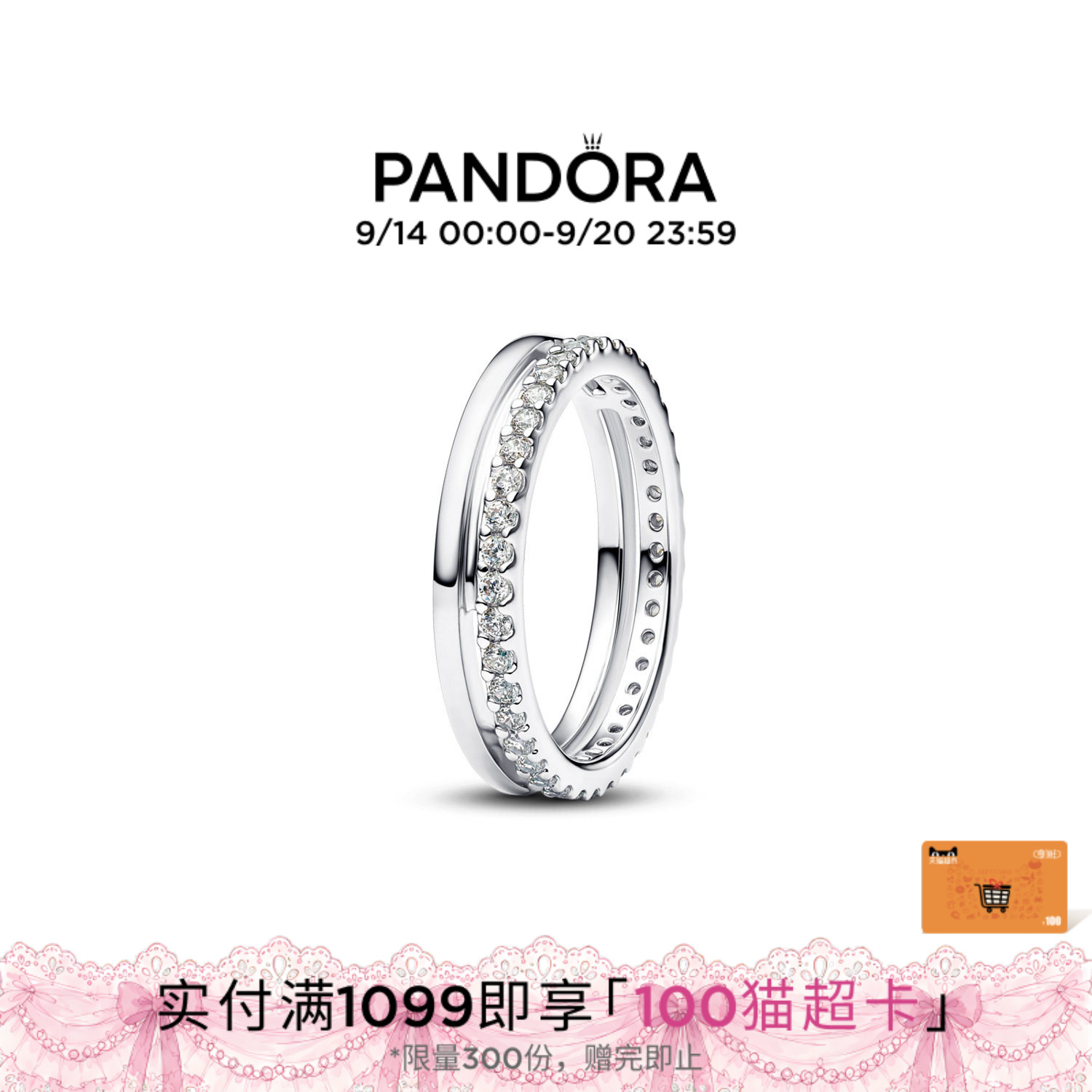Pandora Pandora half PAV pavé double ring ring is simple, personalized and exquisite