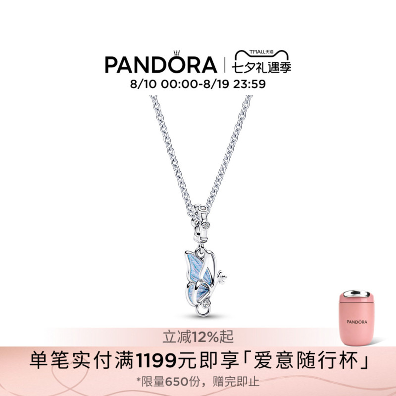 [Chinese Valentine's Day Gift] Pandora Hope Butterfly Necklace Set Pearlescent Blue Butterfly Spring/Summer Edition