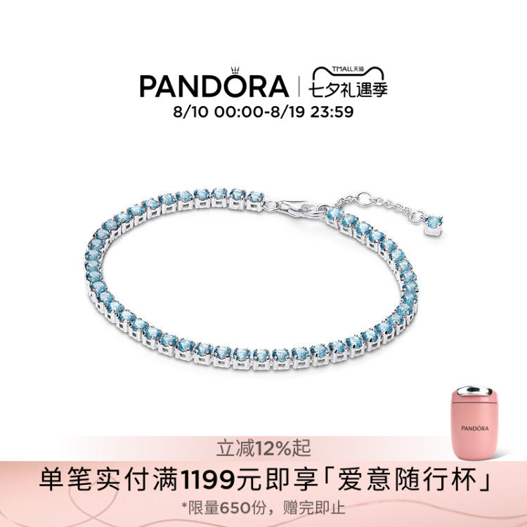 [Chinese Valentine's Day Gift] Pandora Eternal Shine Light Blue Tennis Bracelet Exquisite and Sparkling Fashionable for Couples