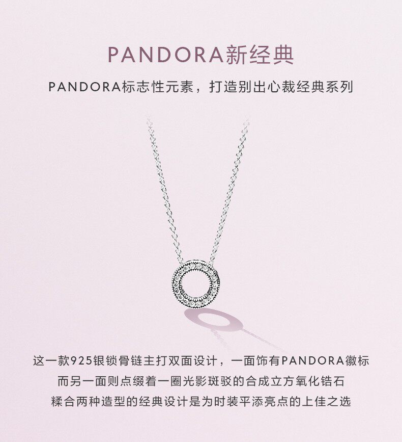 潘多拉 Pandora之心项链 女简约锁骨链 图1