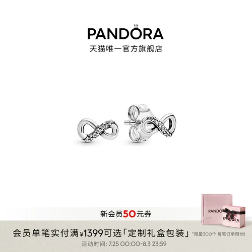 Пандора Пандора сияющий символ вечности серьги лента Мёбиуса классический универсальный серебряный китайский подарок на День святого Валентина