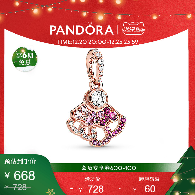 Pandora Pandora pink fan charm 788147C01 couple temperament Christmas gift