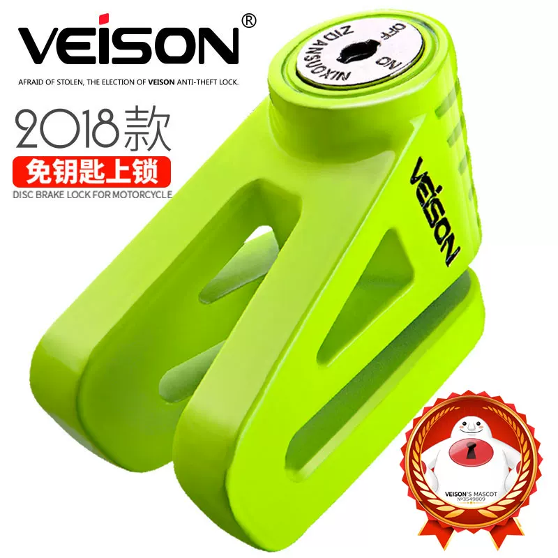 [ 스텐 접시 위 오토바이 신 VEISON 자물쇠 잠금 송아지를 전기 배터리를 훔쳐 자전거 자물쇠로 잠금 방지 접시. DX ]