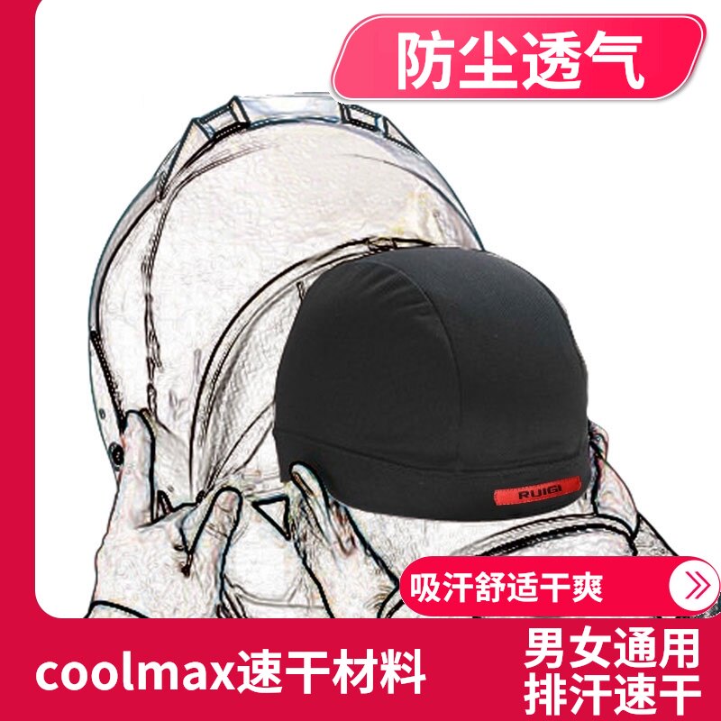Outdoor riding helmet head cover Motorcycle half cap Sweat-absorbing head cover Quick-drying head cover Men's half dust cap cover