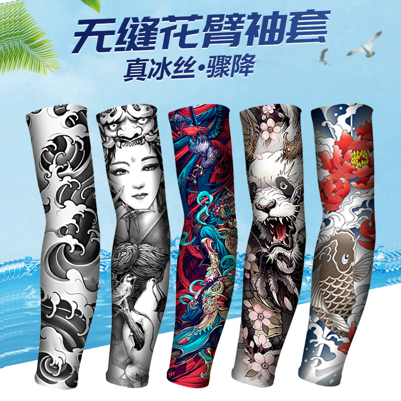 Locomotive fan car Summer sunscreen armchair armchair Ice Sleeve Men Ice Silk Cuff tattoo arm Tattoo Arm Tau