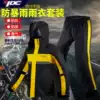 YDC thick motorcycle raincoat rain pants suit Long-distance motorcycle rider waterproof riding equipment weatherproof
