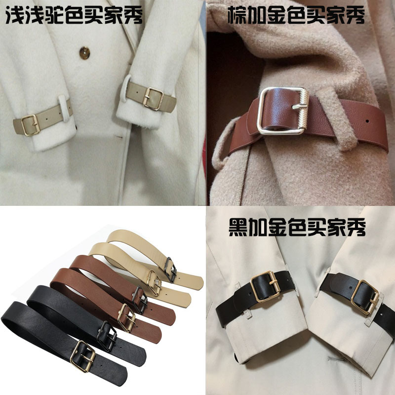 High-End Women's Coat Accessories, Trench Coat Cuffs, Leather Belts, Metal Buttons, Leather Buckles, Fasteners, Straps, Ties