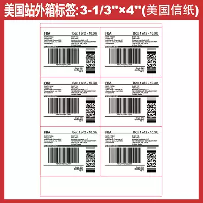 Amazon FBA label paper printing US station outer box sticker generation printing A4 self-adhesive copy paper