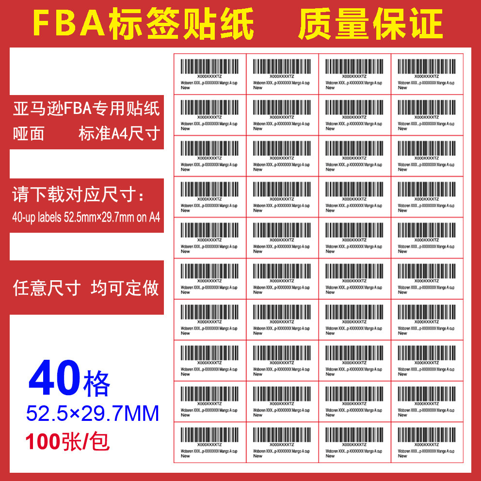 Amazon FBA sticker outer box overweight label photocopy paper A4 not dry adhesive paper 1) 2) 4) 6) 24) 44 40