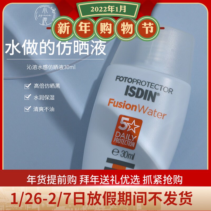 Spain ISDIN Yestin Water Sense Sunscreen Lotion 30ml Fresh Alcohol Free SPF50 New Edition