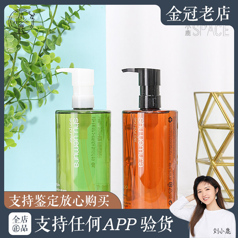 Plant Village Show Amber Zhen's Makeup Remover Makeup Remover Oil Green Tea New Muscle Shu Moisturizing Makeup Oil 450ml 150ml