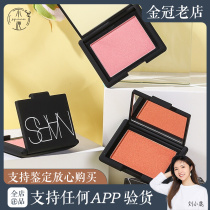 Nace Nars Blush Repair Pan Orgasm Climax Deep Throat Taj Mausoleum Torrid Mania Boost the Gas Color
