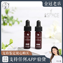 Spot repair of the Duque H A Feng Ying with a small sample of 3 75ml compact to shape and remove the purple rice essence