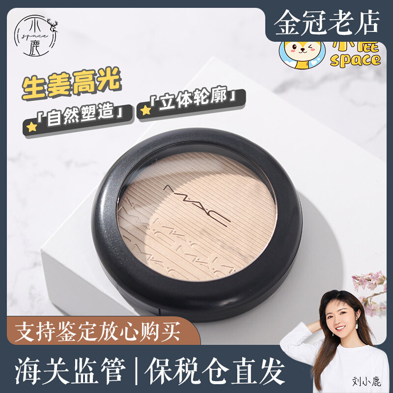 Bonded Warehouse MAC Phantom ginger Highlight Double Gleam Polarized Pink Powder Cake 9g Natural solid modified Cosmetic