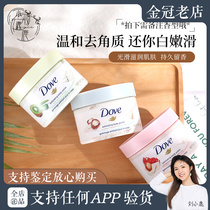 Polyfen Ice Cream Body Frosted Cream 298g Moderate cleaning to Keratinocytes Pomegranate Seeds Hawaii