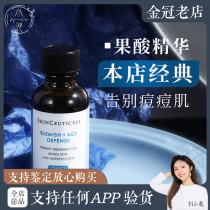 With Tearful Price Repairs to the Duke Five Acid Acids Rejuvenates the Colorful Essence 30ml Desalinated Closed Mouth Dark Sore