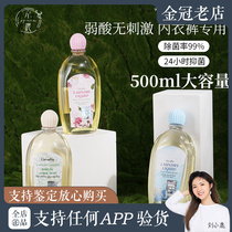 Thai Chevelyn Giffarine Womens Underwear Underwear Wash Liquid Laundry Detergent cleaning lotion 500ml