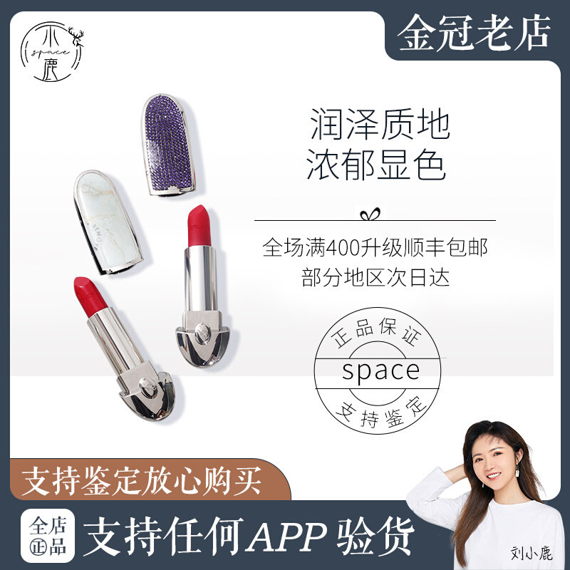 Special Guerlain Cuddling color jewel stone mouth red N214 Valentine's Day Qualifies loving diamond shell lip balm core