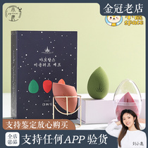 Amortalsl wood STARRY SKY BEAUTY EGG SUIT ON MAKEUP WITHOUT PINK SPONGE EGG DRY AND WET DUAL-USE WITH BAY
