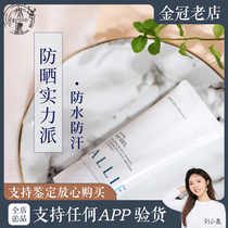 20 years new version of Japanese Jiana Bao Allie green moisturizing sunscreen cream 90g waterproof and sweat resistant SPF50 